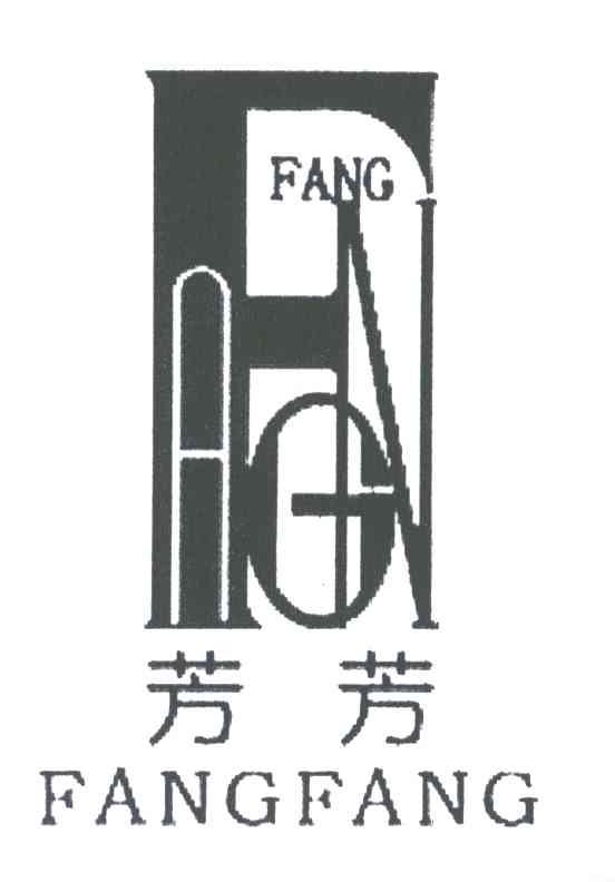 芳芳;FANG;FAGN