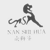 南狮华