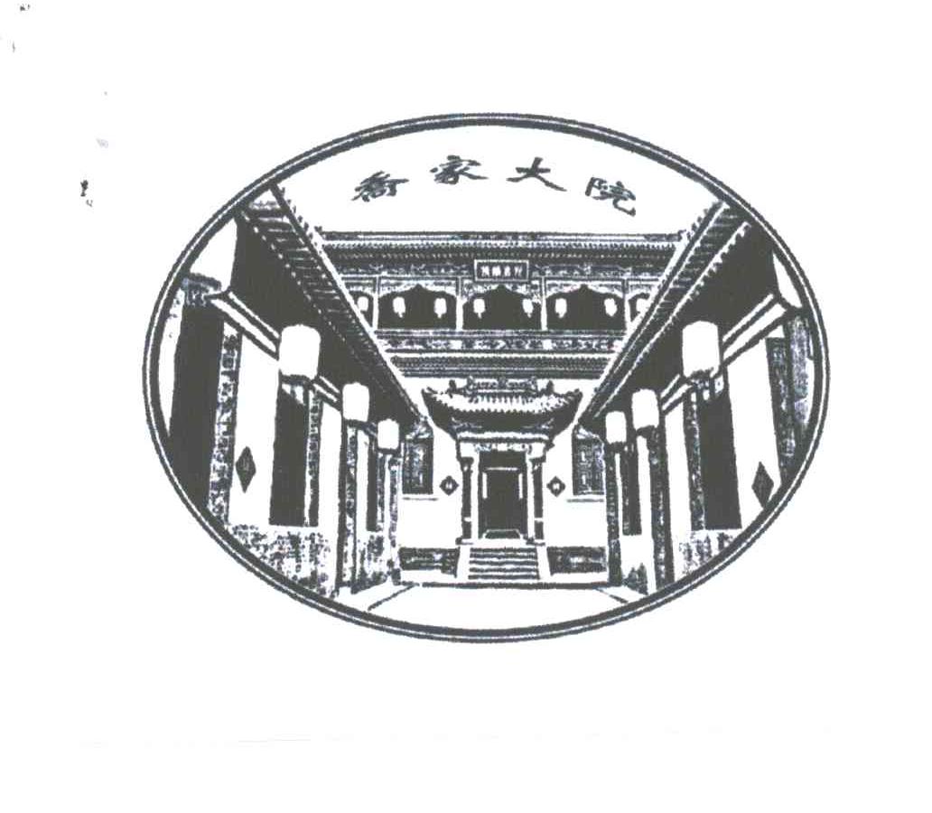 乔家大院
