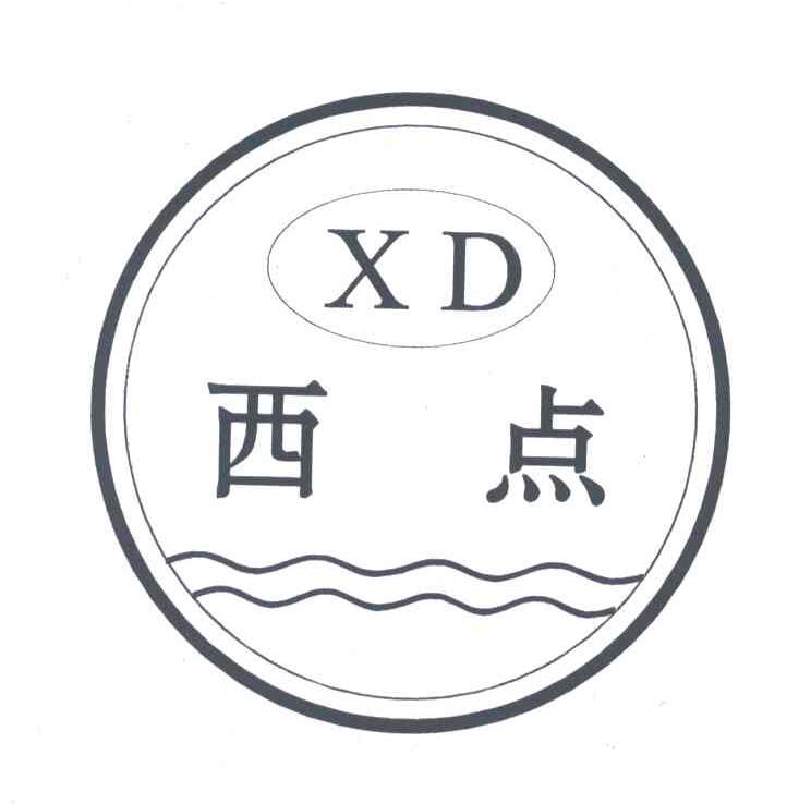 西点;XD