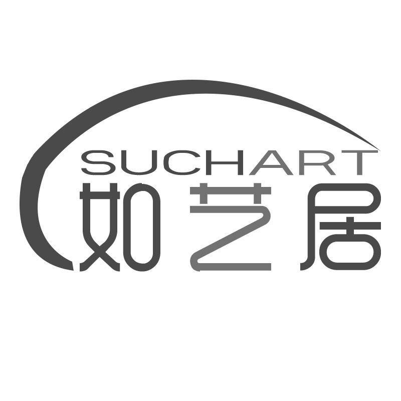 如艺居 SUCHART
