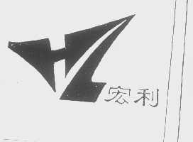 宏利