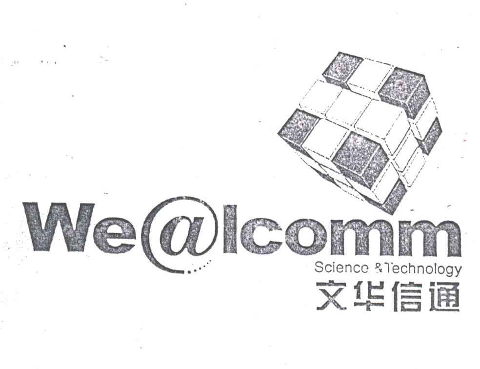 文华信通;WEALCOMM