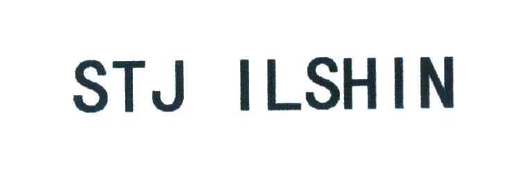 STJ ILSHIN