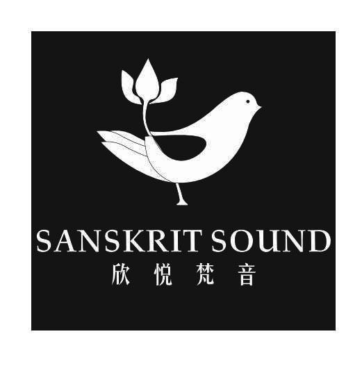 欣悦梵音  SANSKRIT SOUND