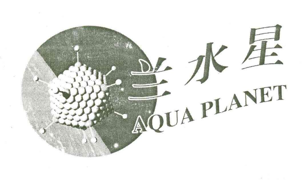 兰水星;AQUA PLANET