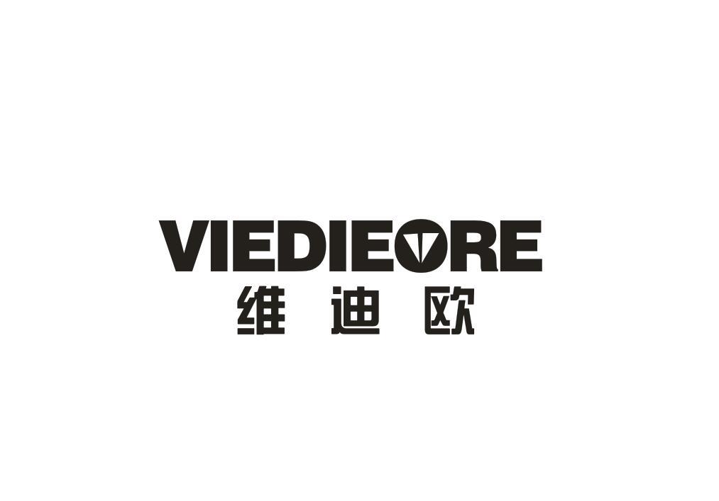 维迪欧 VIEDIEORE