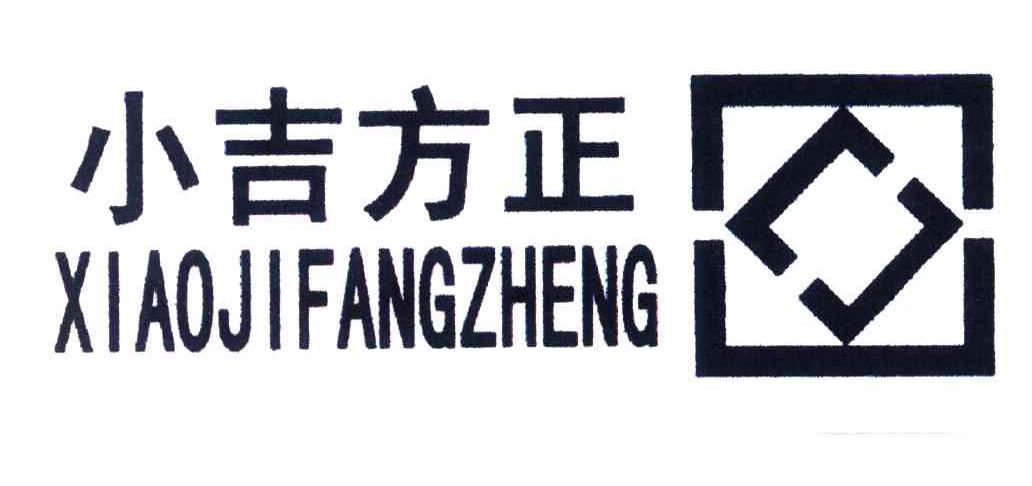 小吉方正