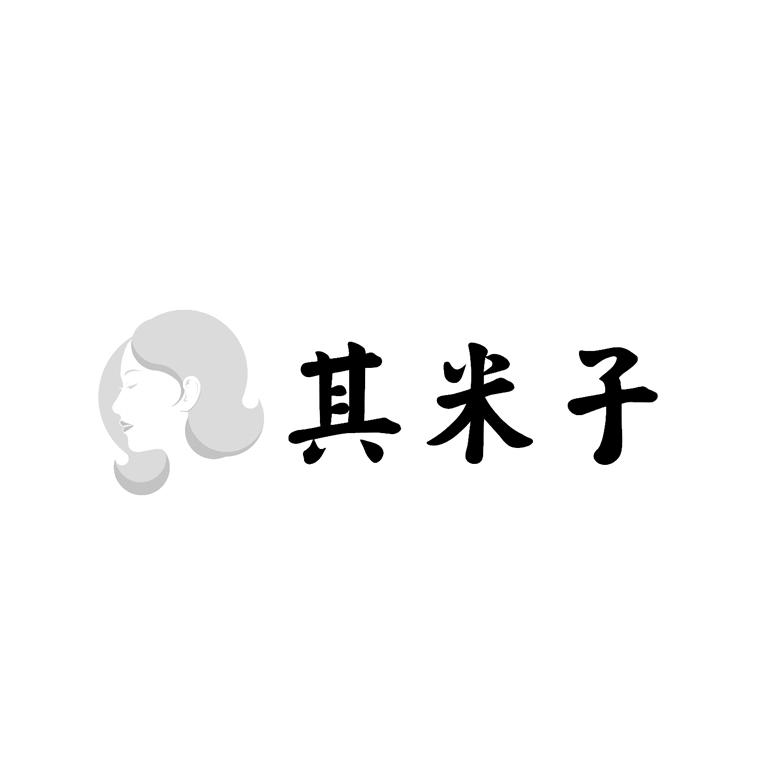 其米子