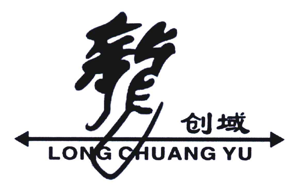龙创域