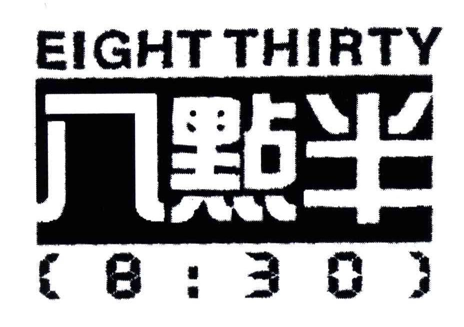 八点半;EIGHT THIRTY;830