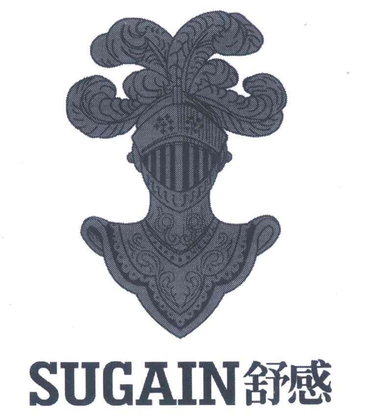 舒感 SUGAIN