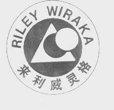 来利威灵格   RILEY WIRAKA