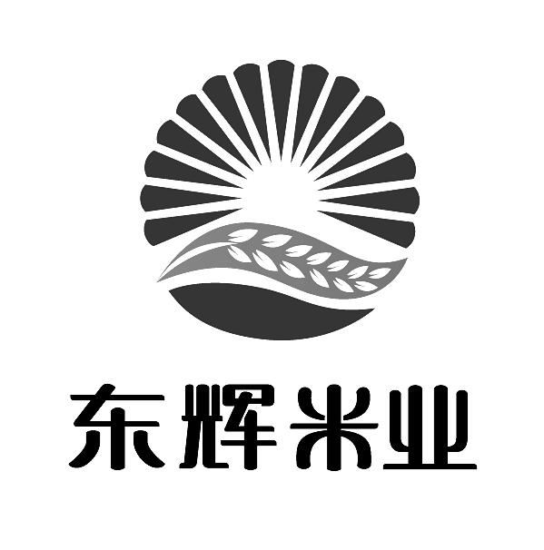 东辉米业