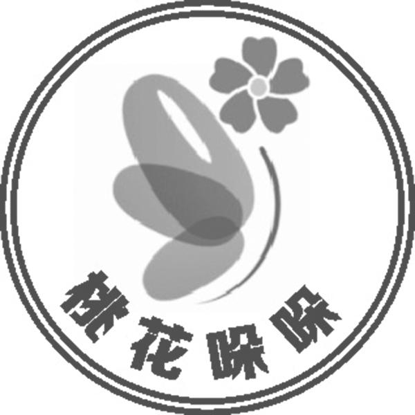 桃花哚哚