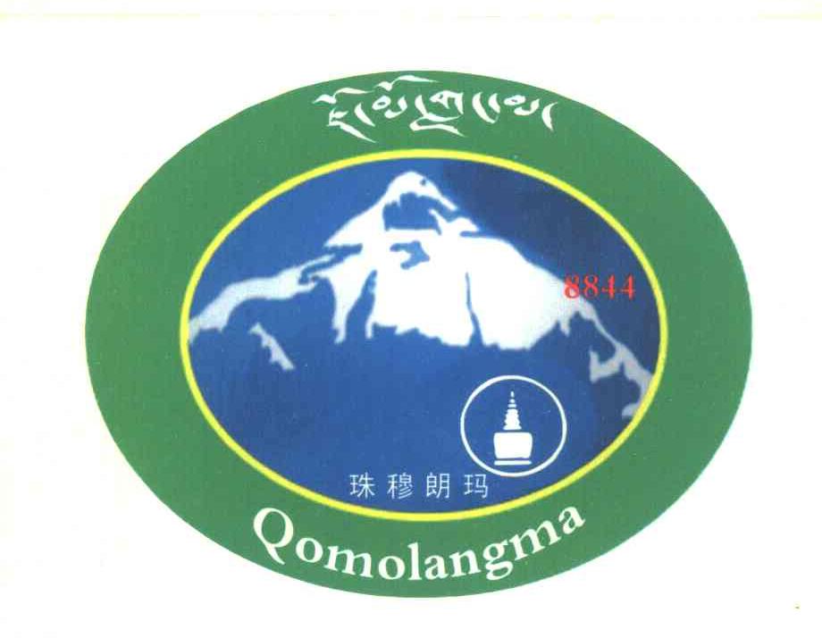 珠穆朗玛 QOMOLANGMA 8844