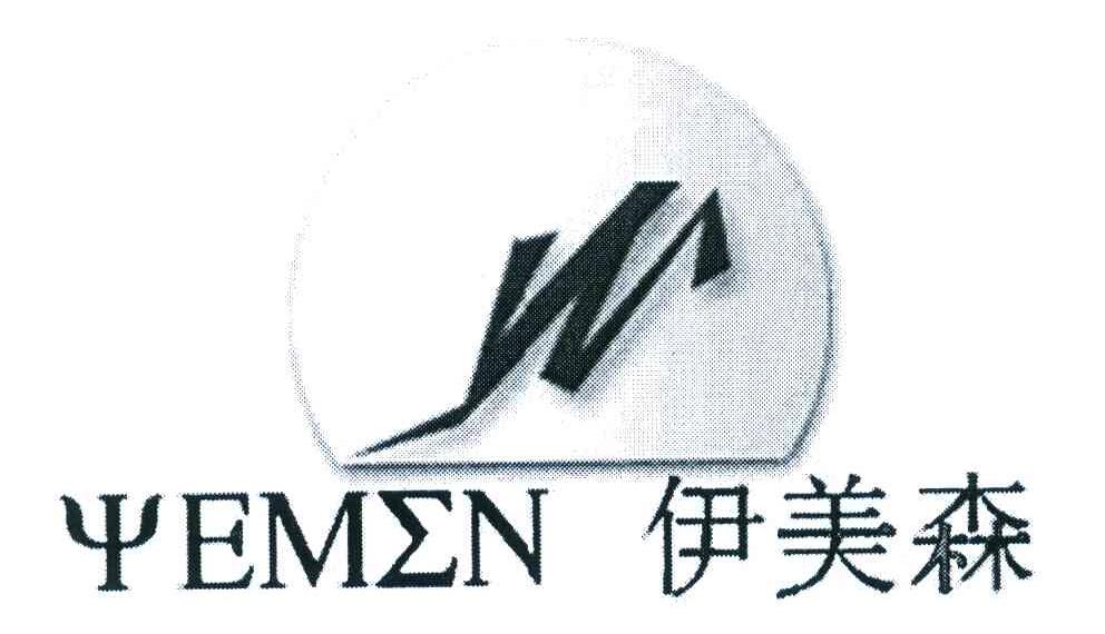 伊美森 YEMEN