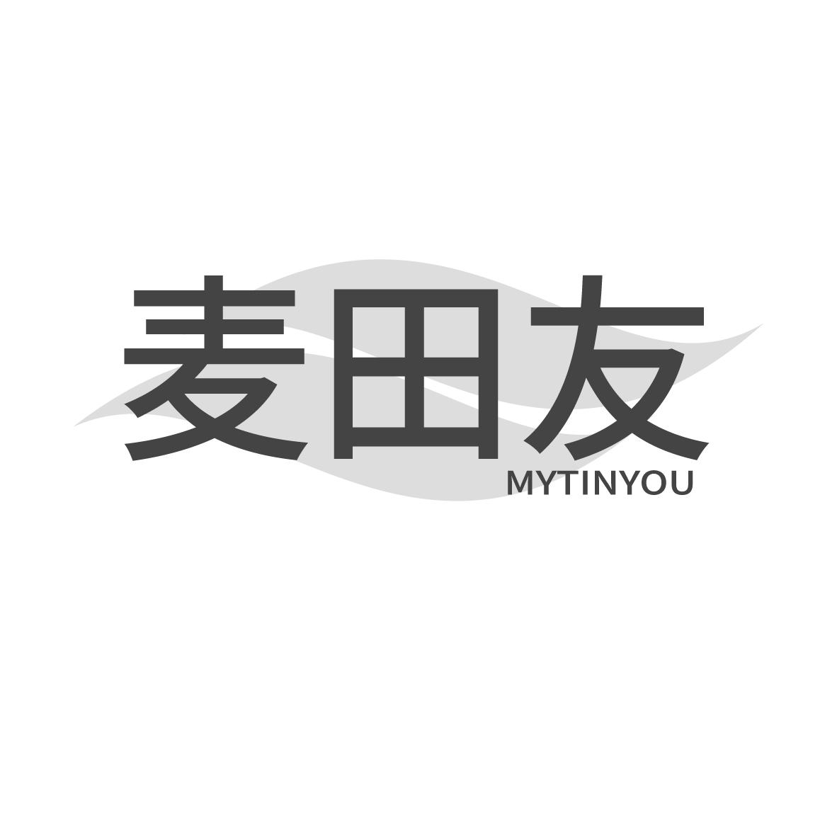 麦田友  MYTINYOU