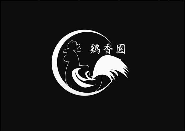 鸡香园