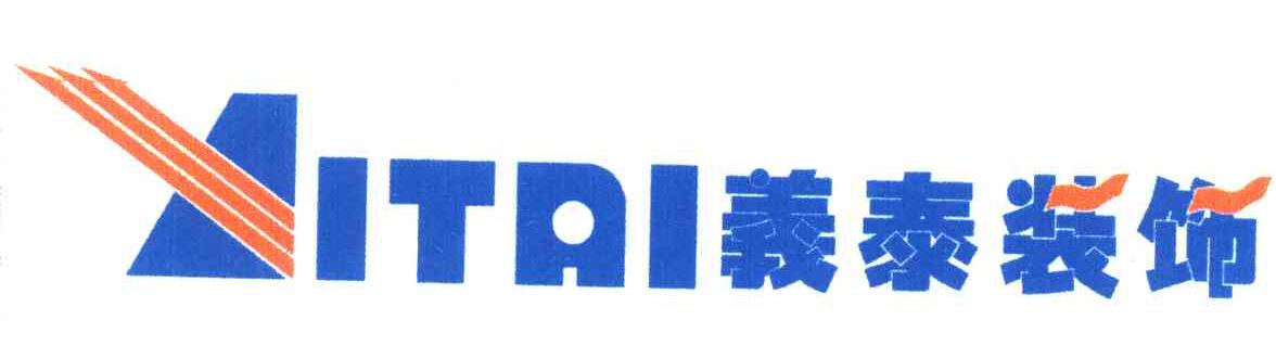 义泰