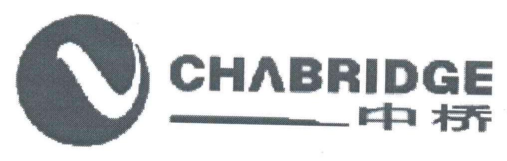 中桥;CHABRIDGE