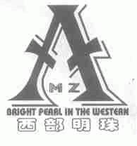西部明珠;BRIGHT PEARL IN THE WESTERN