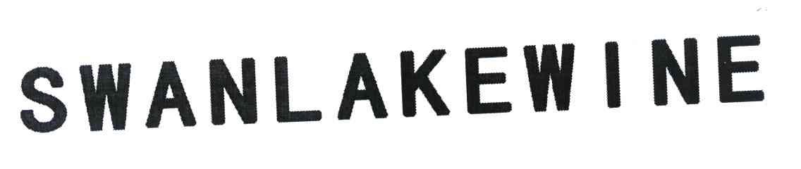 SWANLAKEWINE