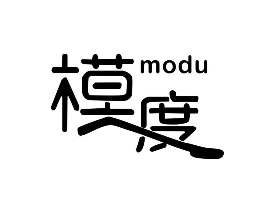 模度