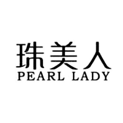 珠美人 PEARL LADY