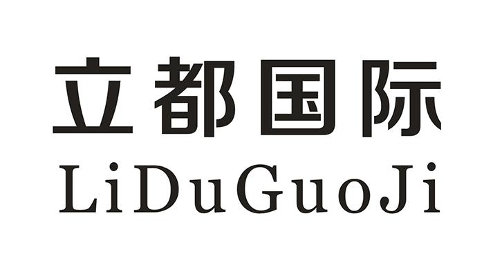 立都国际