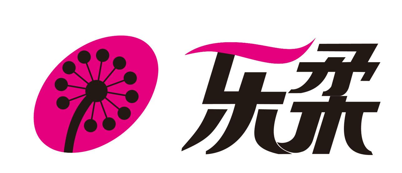 乐柔
