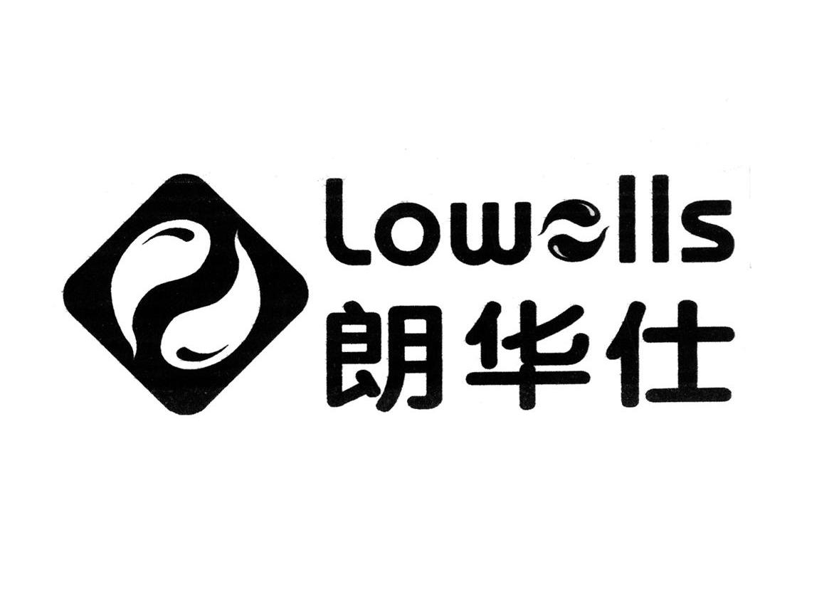 朗华仕;LOWLLS