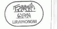万荣腻;WRN