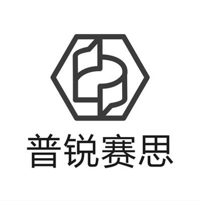 普锐赛思