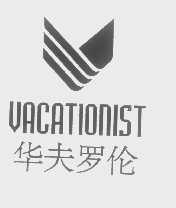 华夫罗伦   VACATIONIST