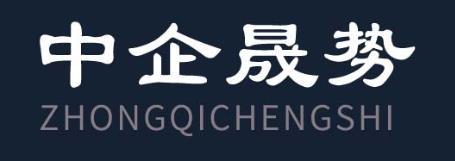 中企晟势
