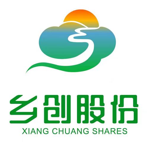 乡创股份 XIANG CHUANG SHARES