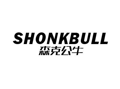 森克公牛 SHONKBULL
