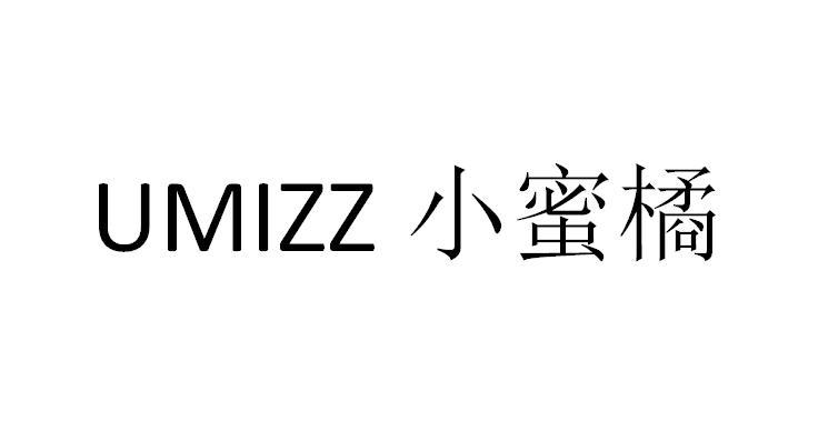 UMIZZ 小蜜橘