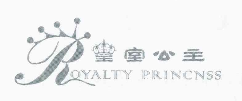 皇室公主 ROYALTY PRINCNSS