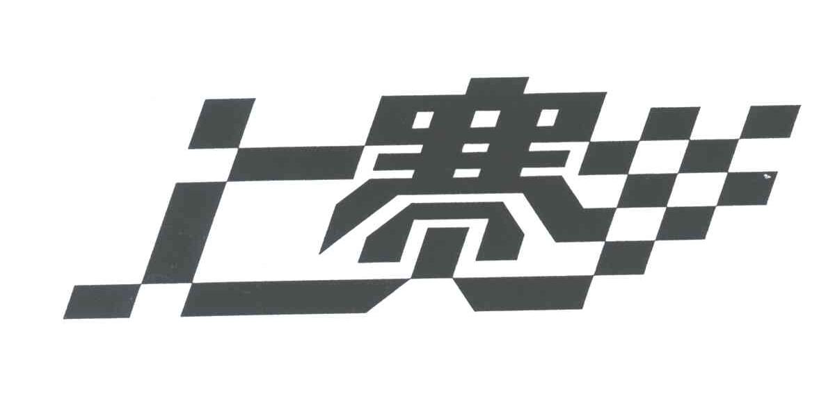 上赛