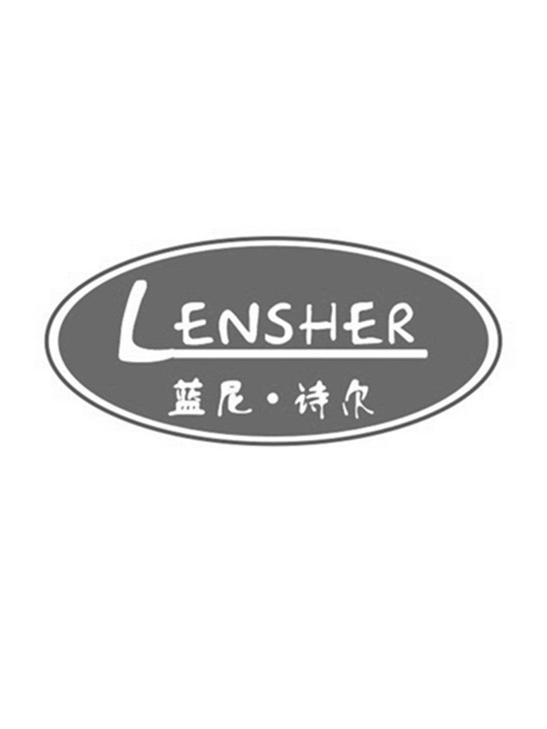 蓝尼&middot;诗尔 LENSHER