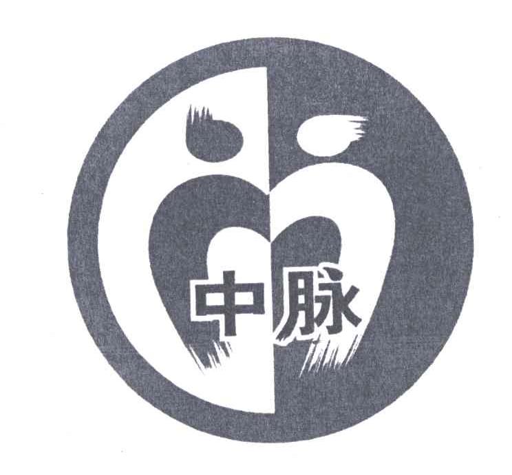中脉