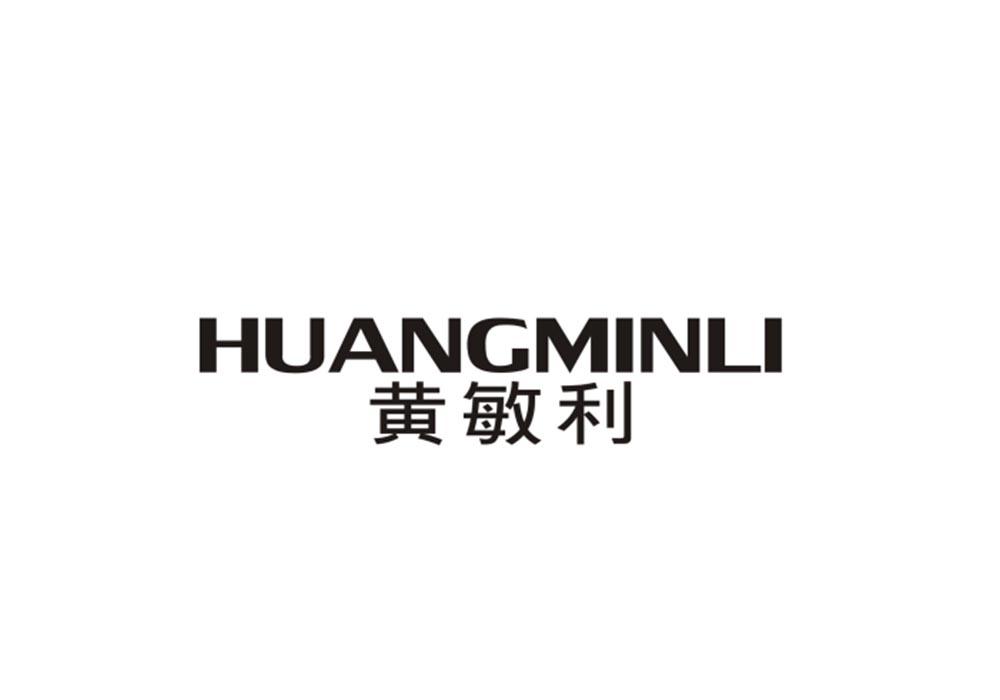 黄敏利