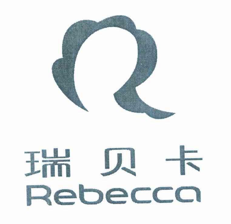 瑞贝卡 REBECCA