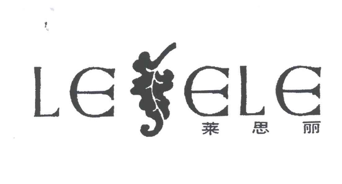 莱思丽;LESELE