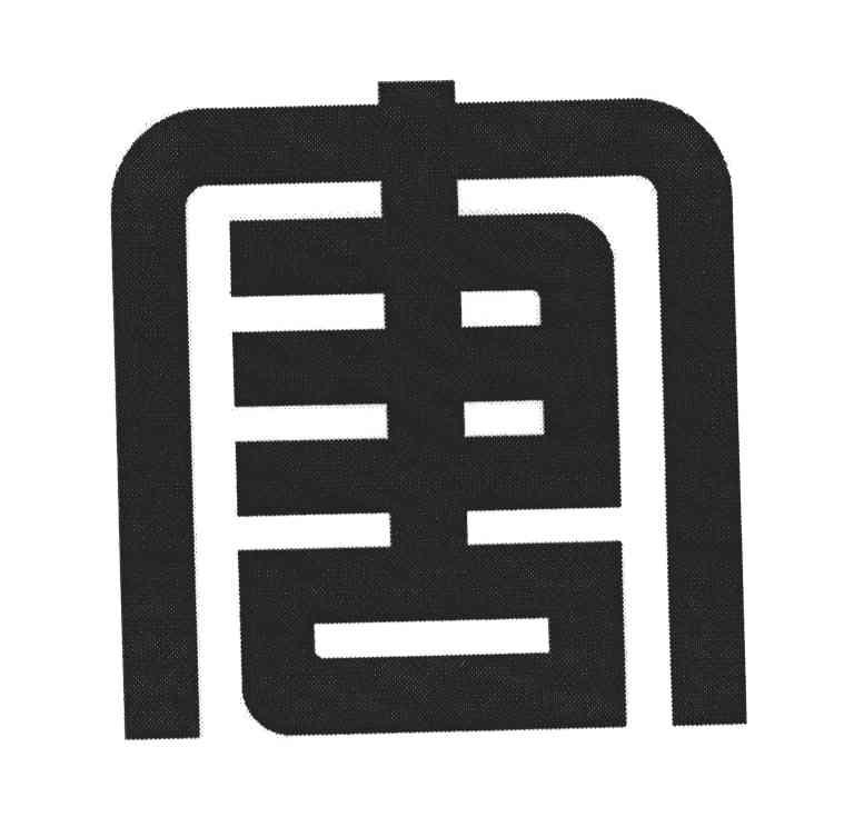 唐