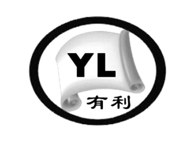 有利 YL