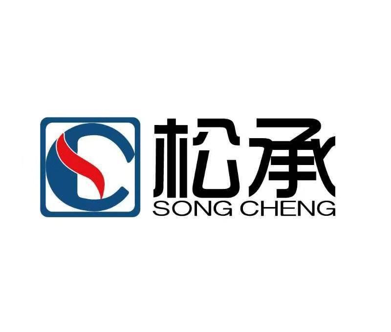 松承