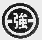 日强